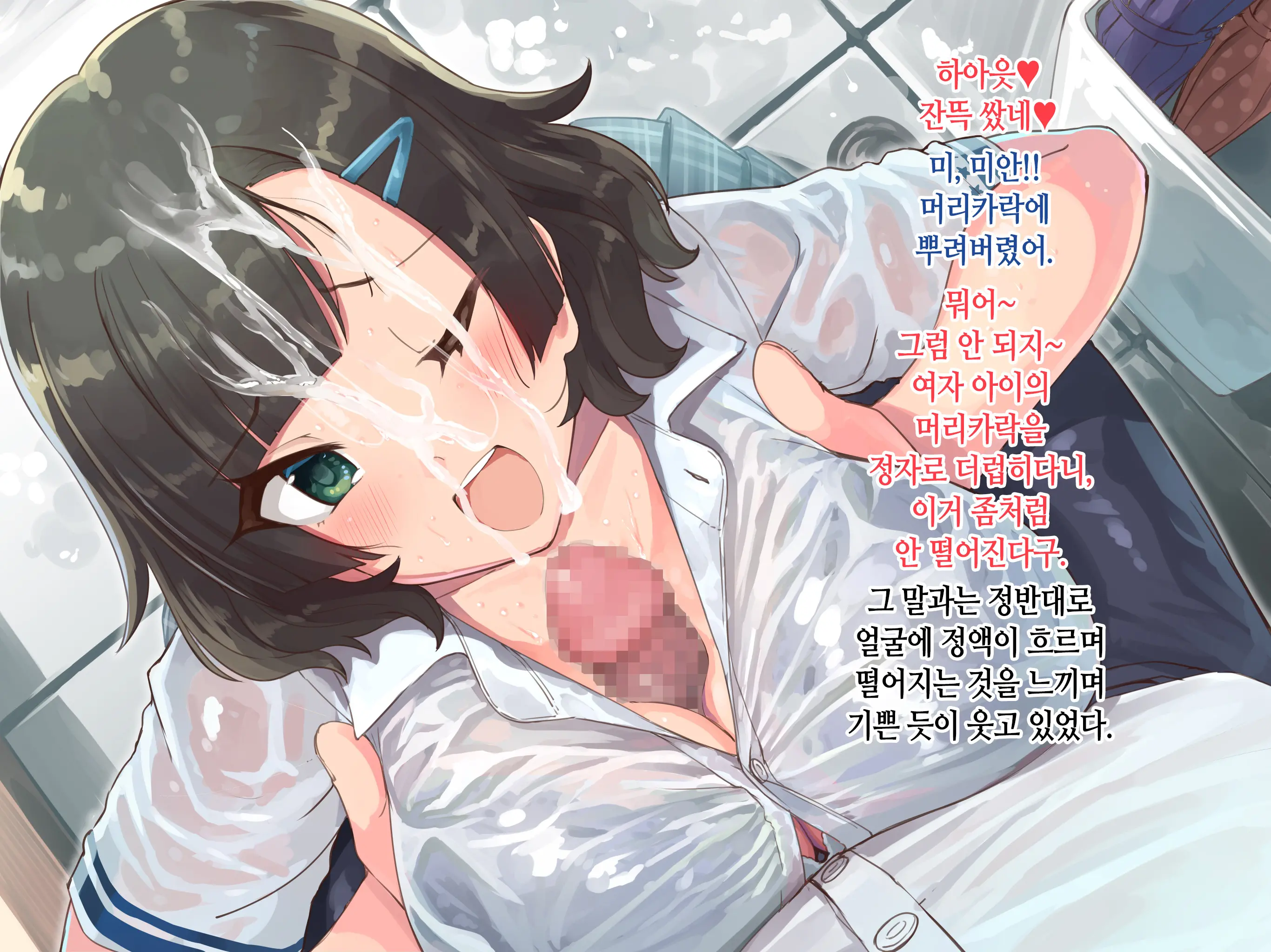 Kanojo No Okuchi Osananajimi No Senpai To Daeki Mazemaze Ecchi | 그녀의 입